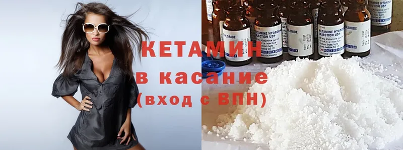 Кетамин ketamine  hydra зеркало  Бабушкин 